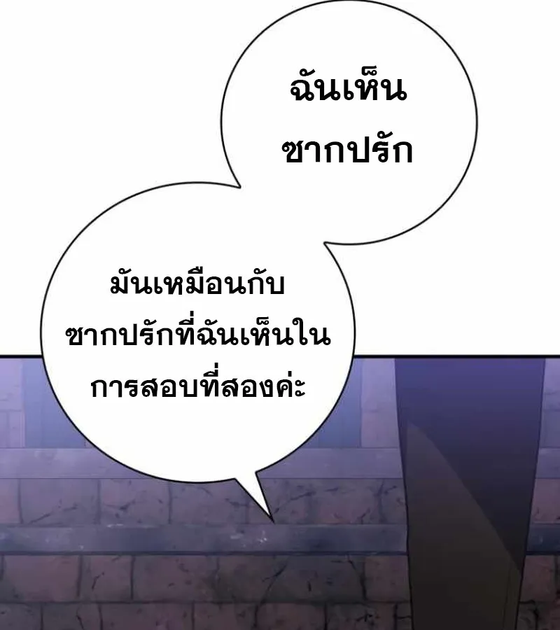 I Become a Legendary Arch Mage by Reading a Book ฉ_นกลายเป_นจอมเวทย_ในตำนานจากการอ_านหน_งส_อ ตอนที่ ตอนที่ 38 รูปที่ 126