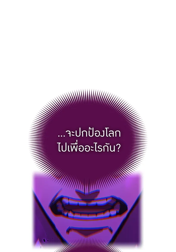 เพลเยอร์เลือดเทวะ ตอนที่ 61 ผู้ที่ไม่มี รูปที่ 169