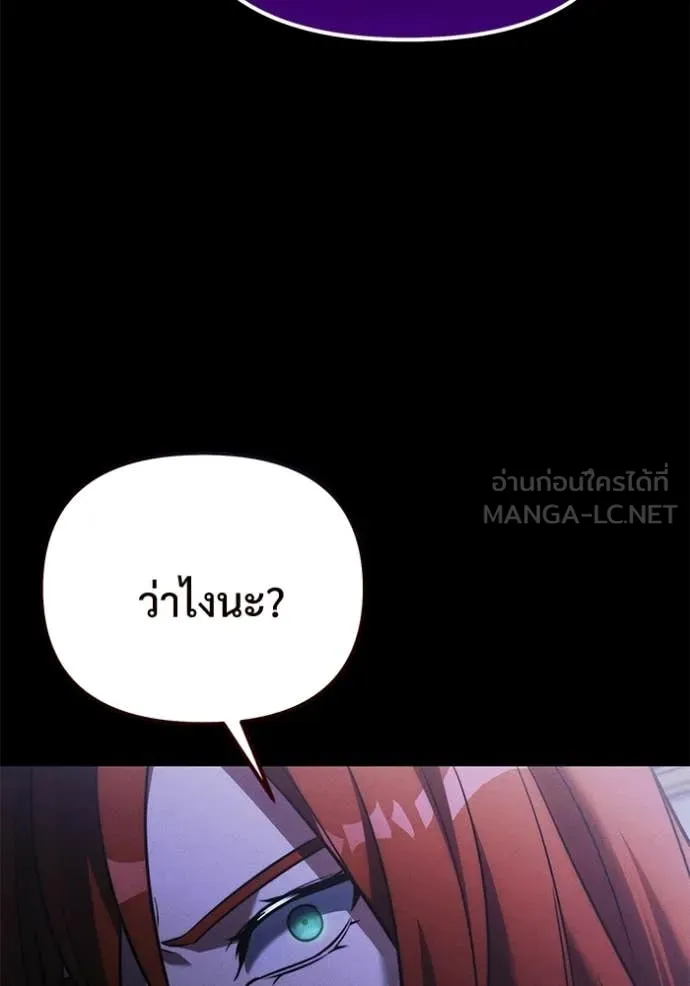 อัศวินดำล่าท้าเวลา ตอนที่ 130 รูปที่ 108