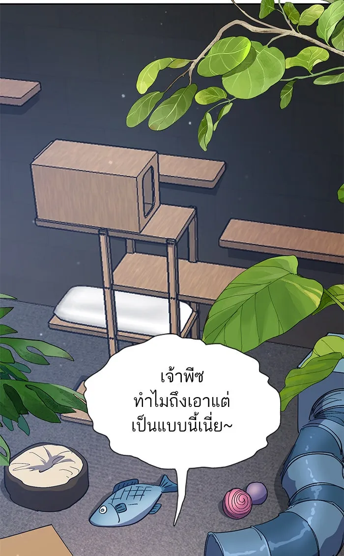 My S-Class Hunters ตอนที่ 45 การเดบิวต์ของหัวหน้าโรงหลอม (2 รูปที่ 76