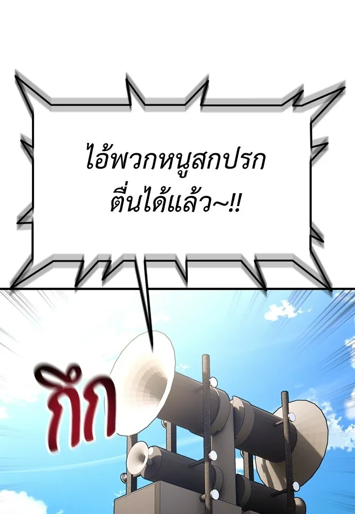 ไอ้เพลเยอร์นั่น ฉันฆ่ามันเอง ตอนที่ 99 รูปที่ 134