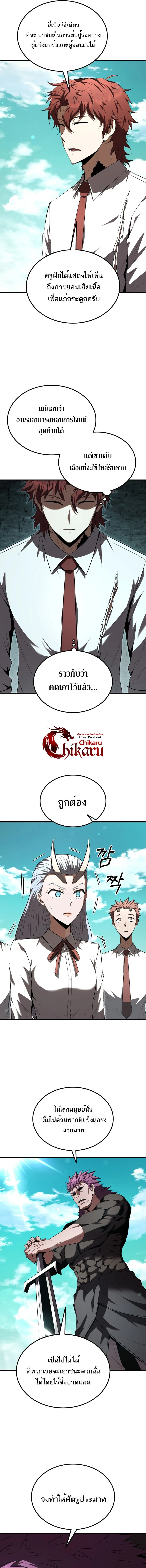 The Fox-Eyed Villain of the Demon Academy เปล_ยนชะตาวายร_ายแห_งสถาบ_นป_ศาจ ตอนที่ ตอนที่ 30 รูปที่ 4