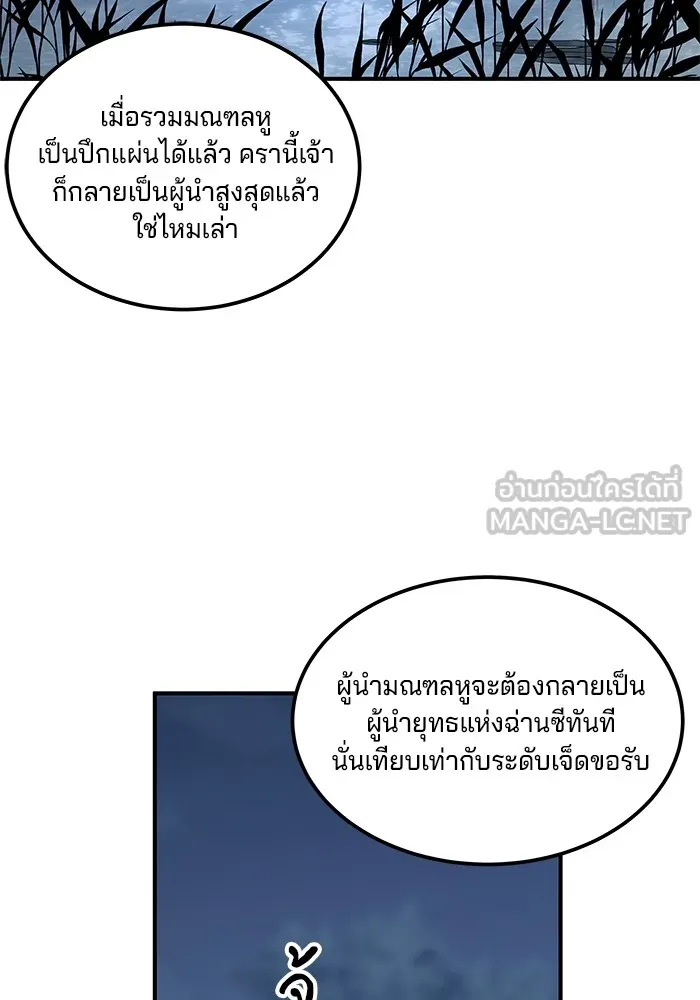 คุณปู่จอมยุทธกับหลานสาวสุดแกร่ง ตอนที่ 31 รูปที่ 99