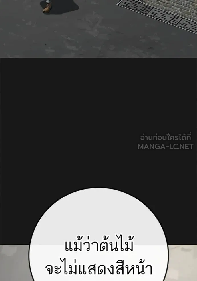 reality ตอนที่ 189 รูปที่ 124