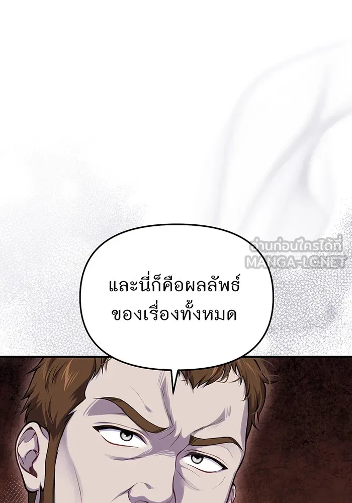 ห้องนอนลับของเจ้าหญิงต้องสาป ตอนที่ 119 ข้อความสั่งลา รูปที่ 51