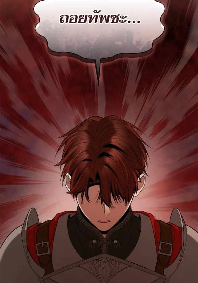 ชาตินี้น้องขอเป็นราช ตอนที่ 131 รูปที่ 118