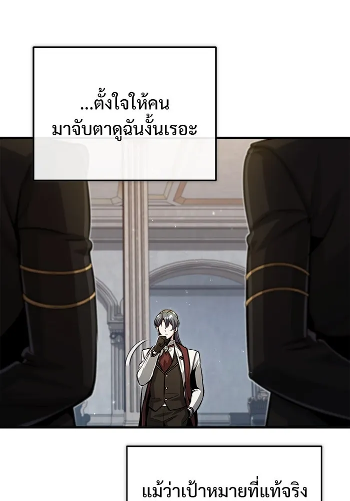 ศาสตราจารย์จำเป็นแห่งอะคาเดมี ตอนที่ 47 รูปที่ 61