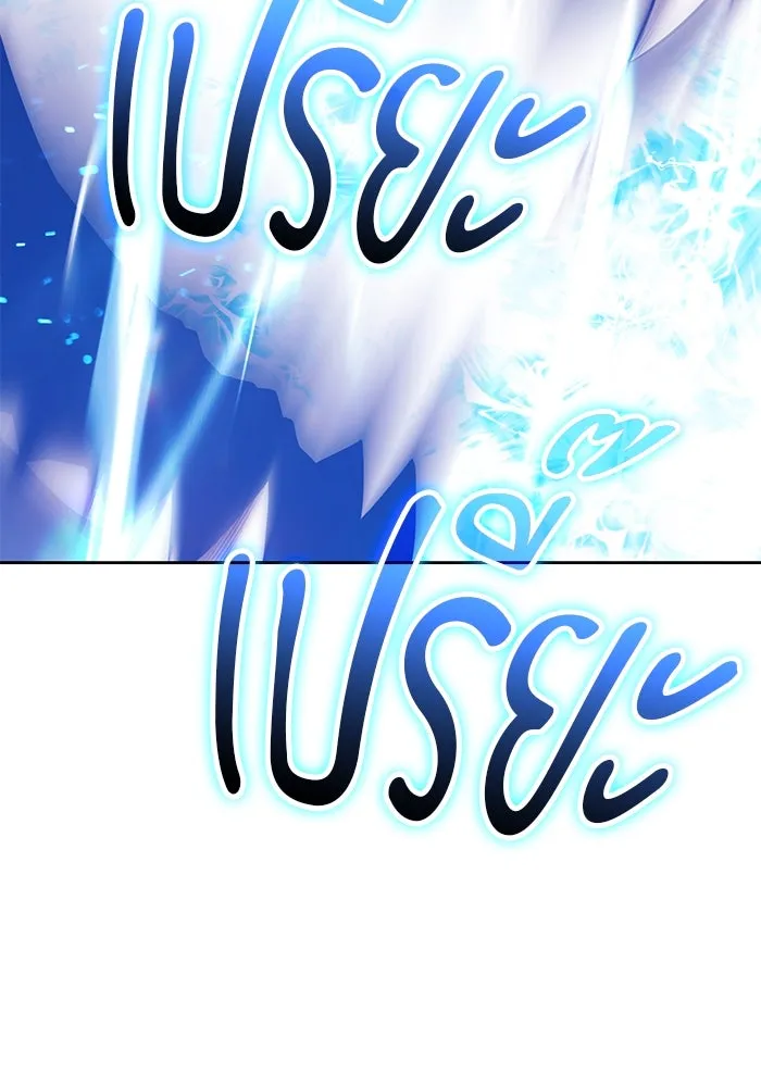 +99 ท่อนไม้พร้อมบวก ตอนที่ 57 ดิเมนชันอีตเตอร์ (5) รูปที่ 275