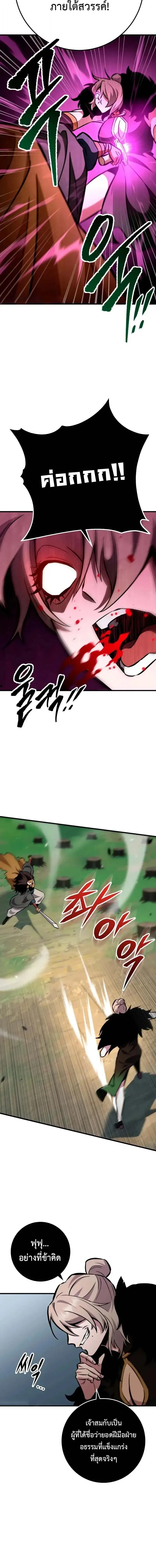 Heavenly Inquisition Sword ตอนที่ ตอนที่ 129 รูปที่ 2