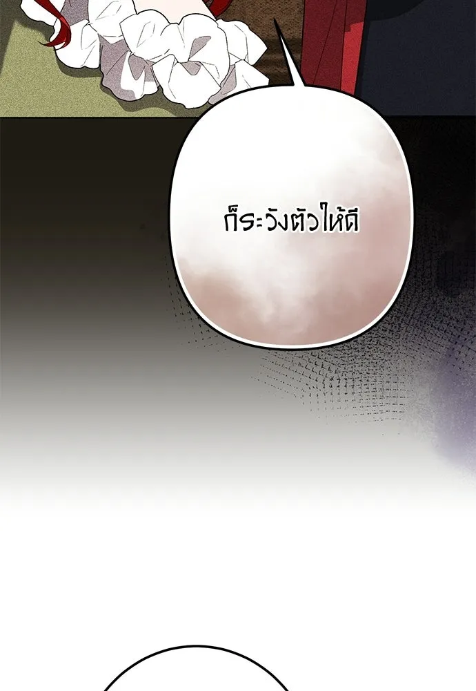 บุปผาลบคมดาบ ตอนที่ 72 รูปที่ 74
