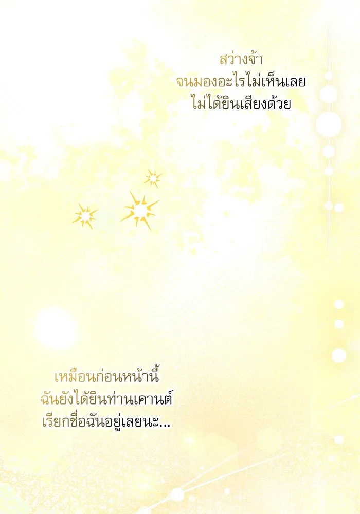 ครอบครัวตัวร้ายปล่อยฉันไปเถอะ ตอนที่ 55 รูปที่ 103