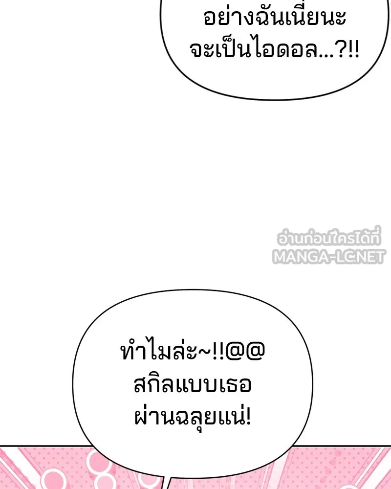 จ้า แม่คนสวย ตอนที่ 1 รูปที่ 150