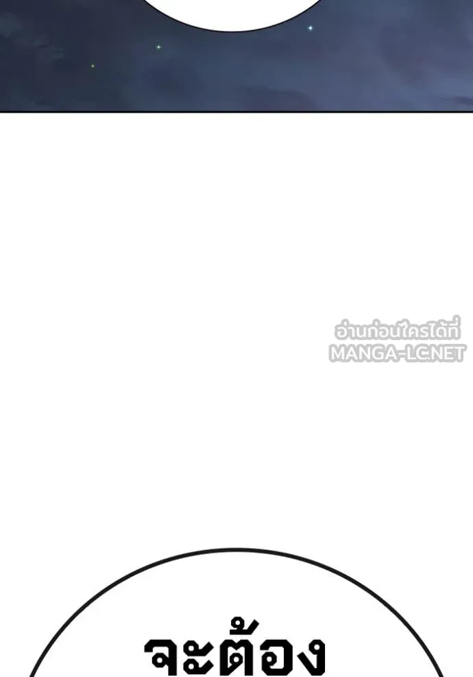 เยาวชนคนคุก ตอนที่ 68 รูปที่ 271