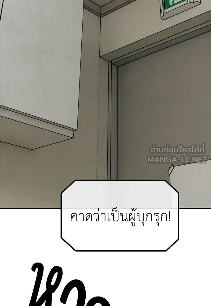 ผู้กล้าฝ่า ตอนที่ 40 รูปที่ 195