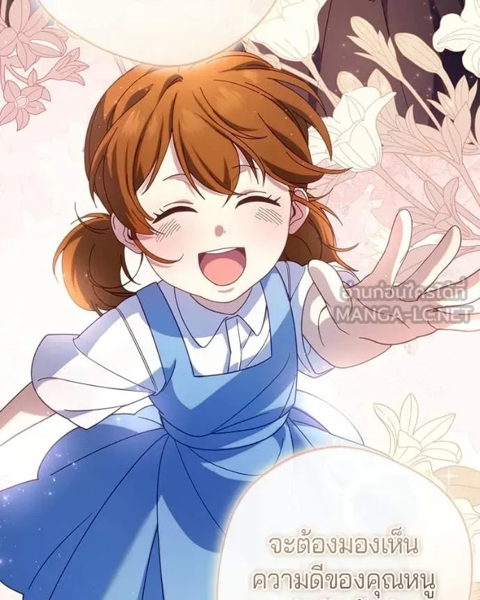 ถ้าเป็นนางร้าย ตอนที่ 36 รูปที่ 92