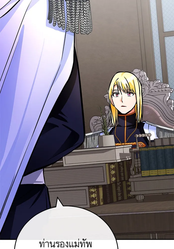 บุตรีดยุกขอไม่แต่งงานbrกับหนุ่มในฝัน ตอนที่ 105 รูปที่ 94
