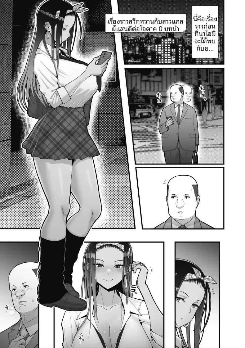 Doujin-Lc- อ่าน โดจิน มังฮวา เกาหลี ญี่ปุ่น จีน แปลไทย สาวเเกลผู้ใจดีกับโอตาคุ [Sueyuu] ตอนที่ 1 2 3 4 5 6 7 8 9 10 11 12 13 14 ฟรี ไม่มีโฆษณา อ่าน โดจิน Manhwa เกาหลี ญี่ปุ่น จีน เรามีครบ คัดมาให้เน้นๆ โดจิน 18+ รับประกันความฟินโดย  Doujin Lc