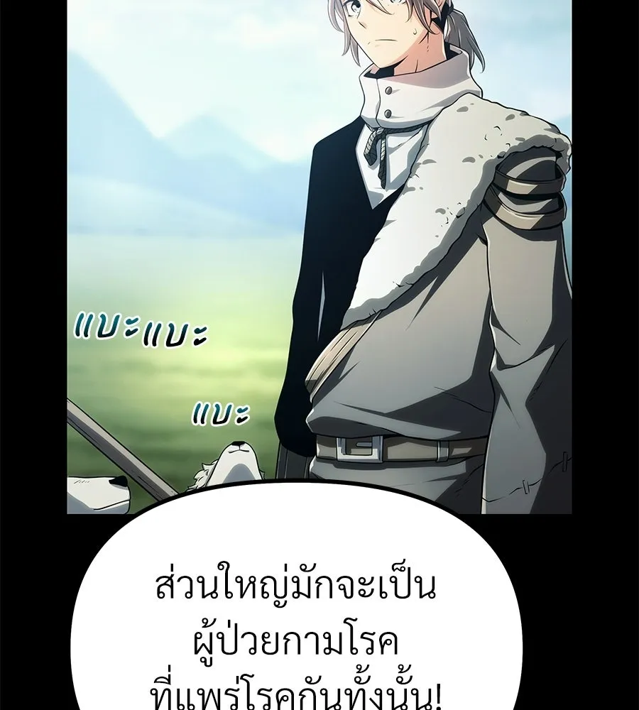 จอมเวทคนเลี้ยงแกะ ตอนที่ 7 รูปที่ 19
