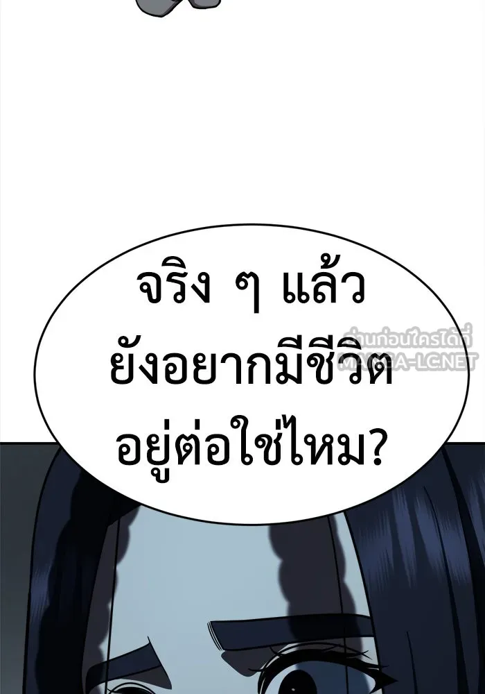 ช่วยเปลี่ยนฉันที ตอนที่ 208. ซีซัน 2 ลาอิมฮยัง 10 รูปที่ 18