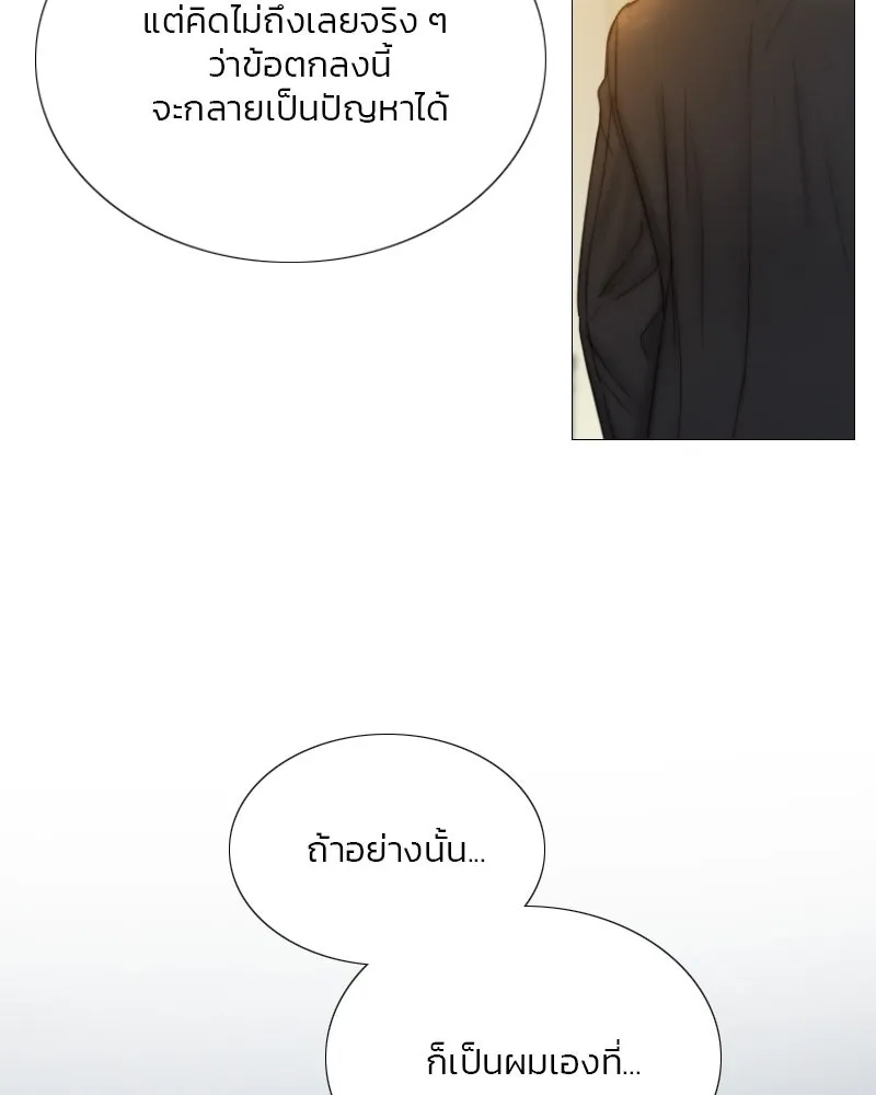 เซเรน่า ตอนที่ 115 รูปที่ 77