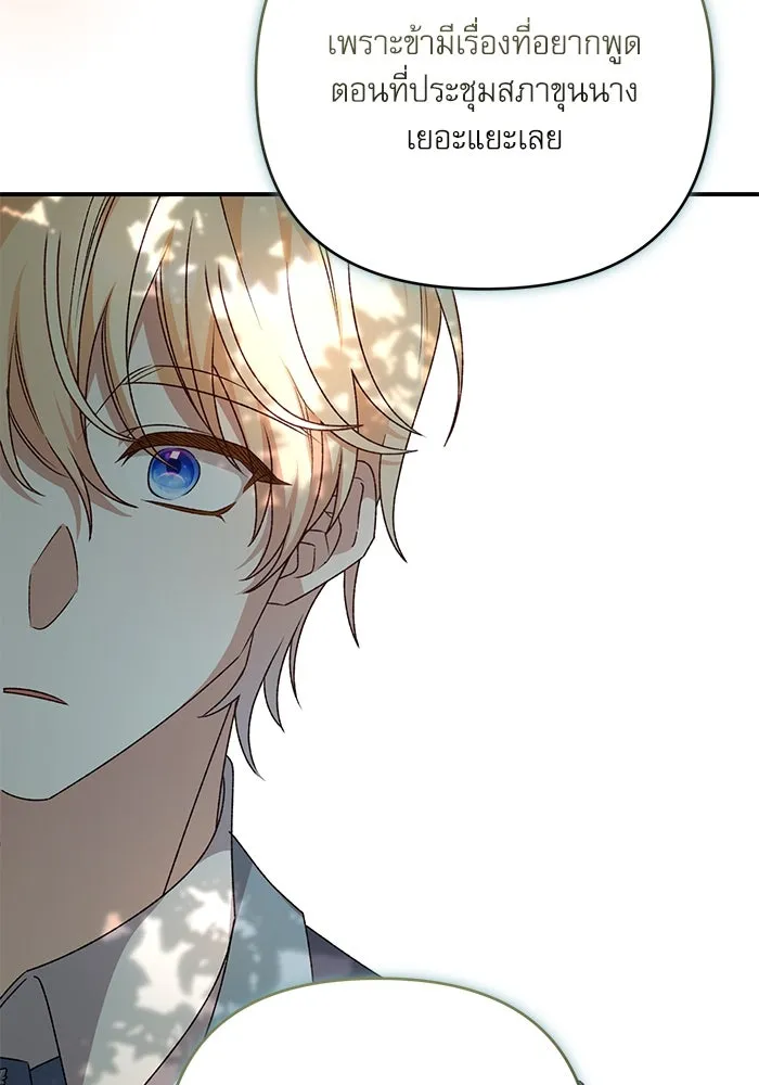 เกิดใหม่คราวนี้ ขอเป็นคนดีดูสักครั้ง ตอนที่ 94 รูปที่ 110