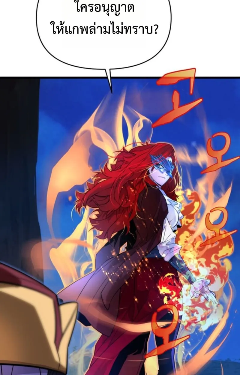 Player of a Fallen Noble Family ตอนที่ ตอนที่ 12 รูปที่ 76