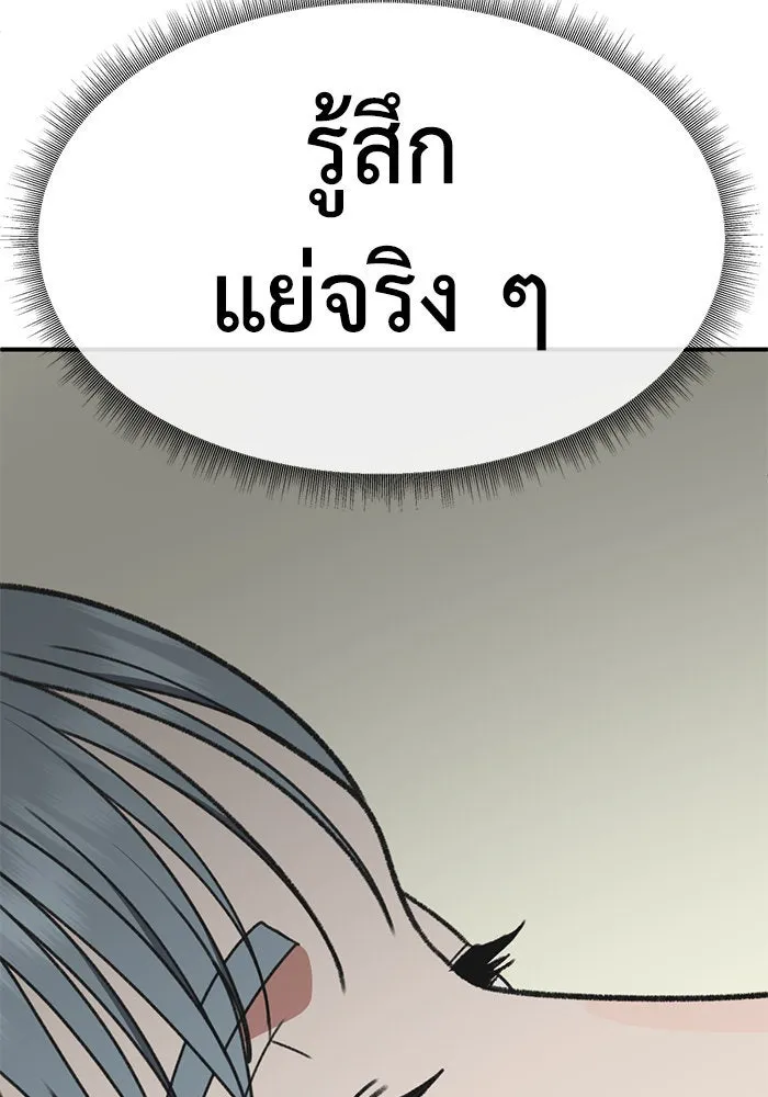 ช่วยเปลี่ยนฉันที ตอนที่ 292. ซีซัน 3 ฮันชิมแอ 8 รูปที่ 38