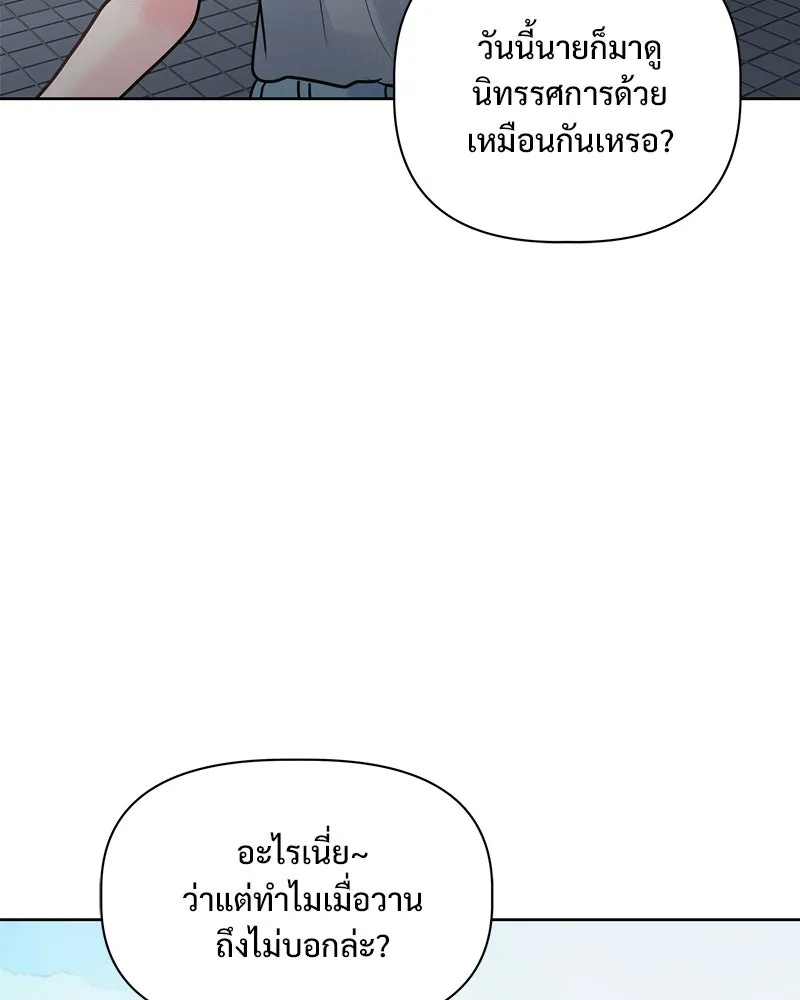 รักนี้ไม่ต้องมีเซนส์ ตอนที่ 13 รูปที่ 5
