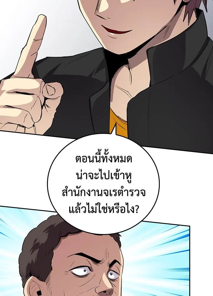 นักเลงกระจอกย้อนเวลามาทวงแค้น ตอนที่ 58 รูปที่ 17