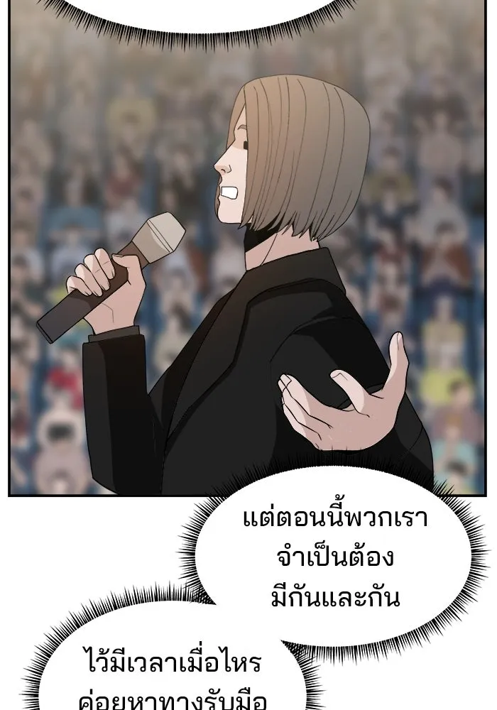 ห้องเรียนสาวแสบ ตอนที่ 80 รูปที่ 106