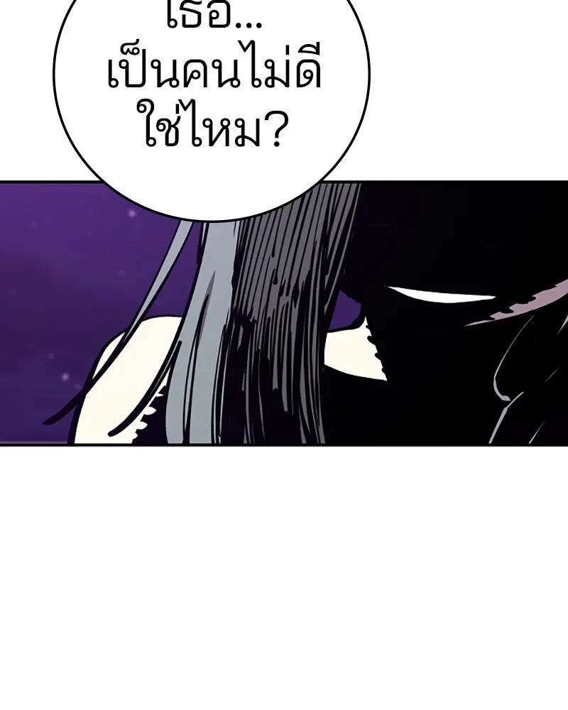 Player ตอนที่ 102 รูปที่ 116