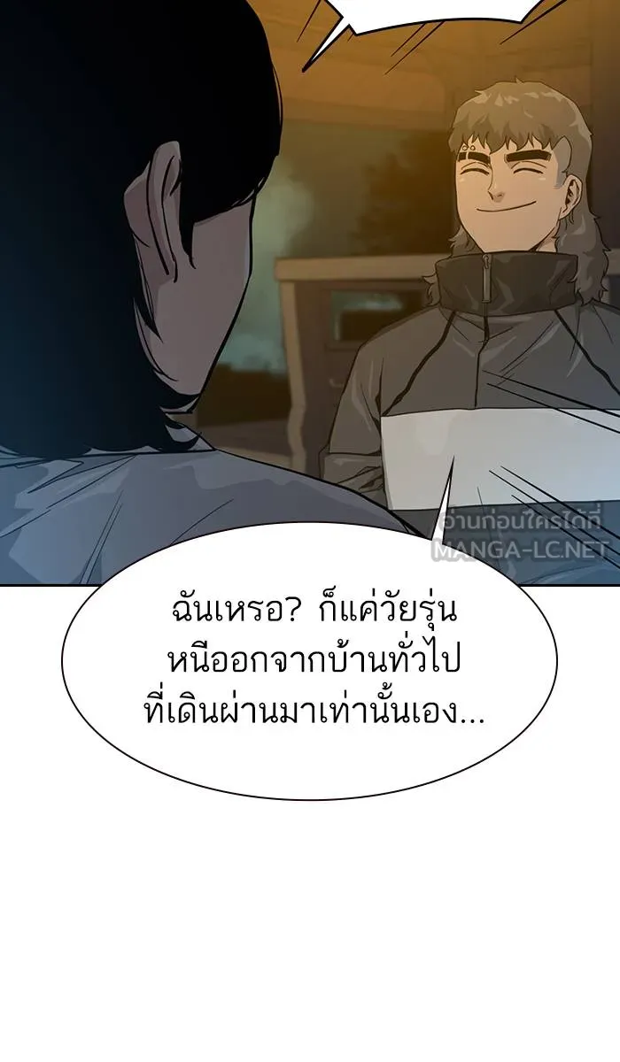 To not die ตอนที่ 18 รูปที่ 123
