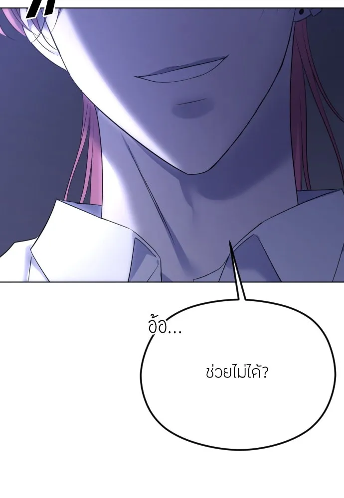 วิธีหนีตายจากนิยายโรคจิต ตอนที่ 29 รูปที่ 74