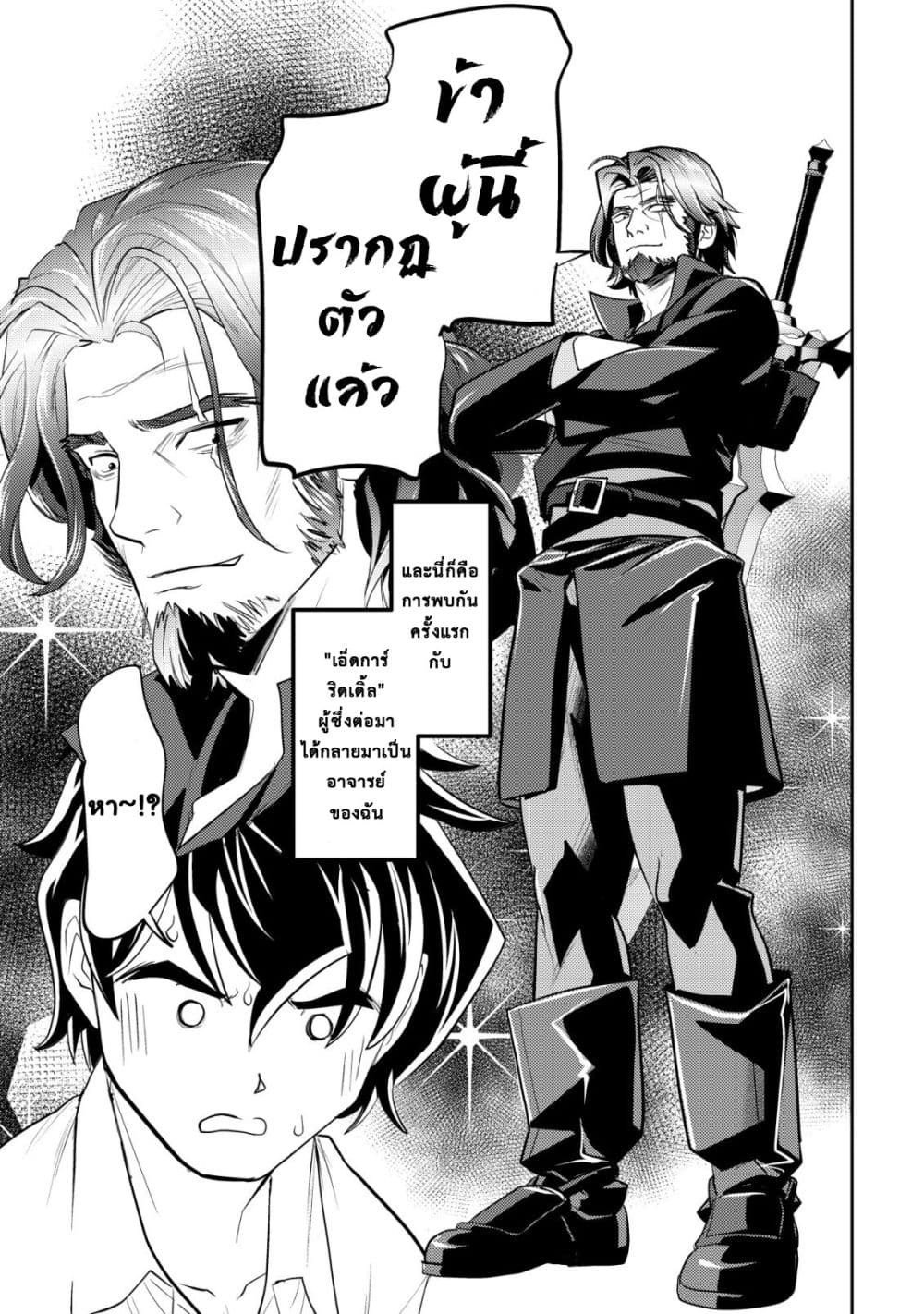 Manga-lc-com อ่านมังงะ อ่านการ์ตูน ออนไลน์ ฟรี Ikusei Jouzu na Boukensha, Youjo wo Hiroi, Second Life wo Ik ตอนที่ 1 2 3 4 5 6 7 8 9 10 11 12 13 14 ฟรี ไม่มีโฆษณา Manga-lc - อ่าน มังงะ อ่าน การ์ตูน ออนไลน์ อ่านมังงะ ฟรี