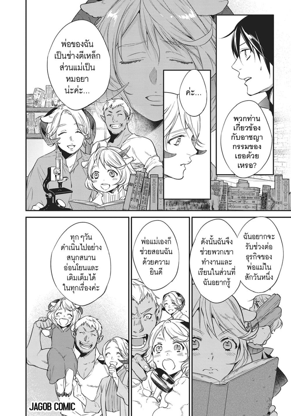 Manga-lc-com อ่านมังงะ อ่านการ์ตูน ออนไลน์ ฟรี Reborn as a Barrier Master ตอนที่ 1 2 3 4 5 6 7 8 9 10 11 12 13 14 ฟรี ไม่มีโฆษณา Manga-lc - อ่าน มังงะ อ่าน การ์ตูน ออนไลน์ อ่านมังงะ ฟรี