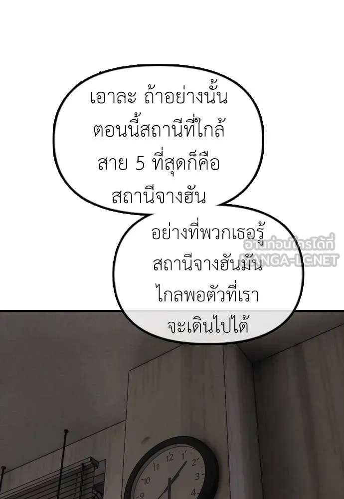 ผู้กล้าฝ่า ตอนที่ 11 รูปที่ 104