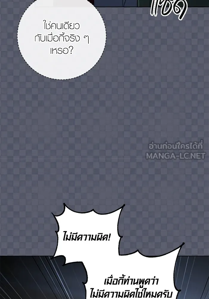 ออร่าดาราอัจฉริยะ ตอนที่ 21 รูปที่ 92