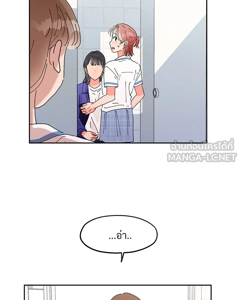 Pyramid Game เกมพีระมิด ตอนที่ 1 รูปที่ 135