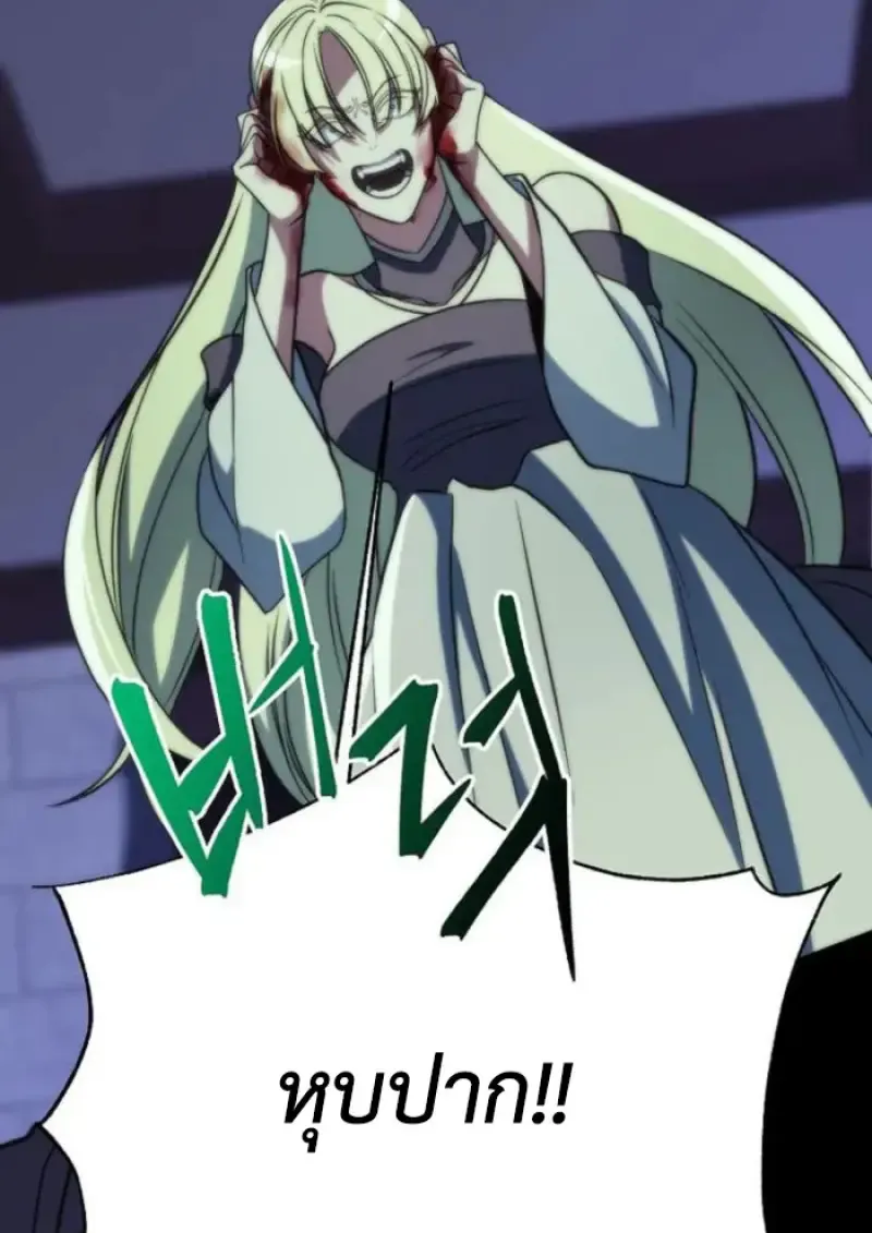 Archmage Transcending Through Regression ตอนที่ ตอนที่ 151 รูปที่ 82