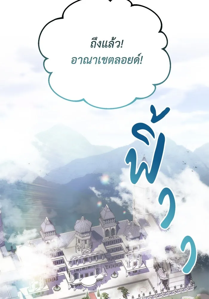 ชีวิตพลิกผันของลอร์ดผู้เกียจคร้าน ตอนที่ 107 ขอร้องอะไรอย่างหนึ่ง รูปที่ 134