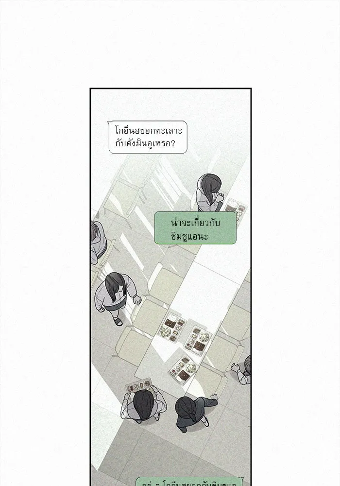 ปฏิบัติการรักวุ่นหัวใจ ตอนที่ 31 รูปที่ 46