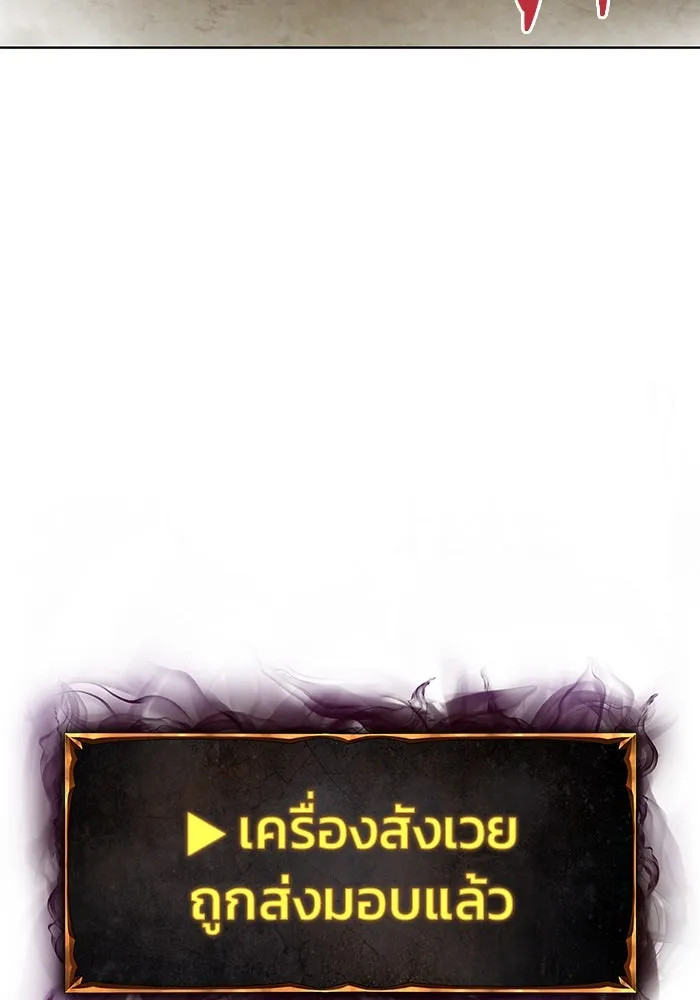 การกลับมาของทรราชวันสิ้นโลก ตอนที่ 29 รูปที่ 130