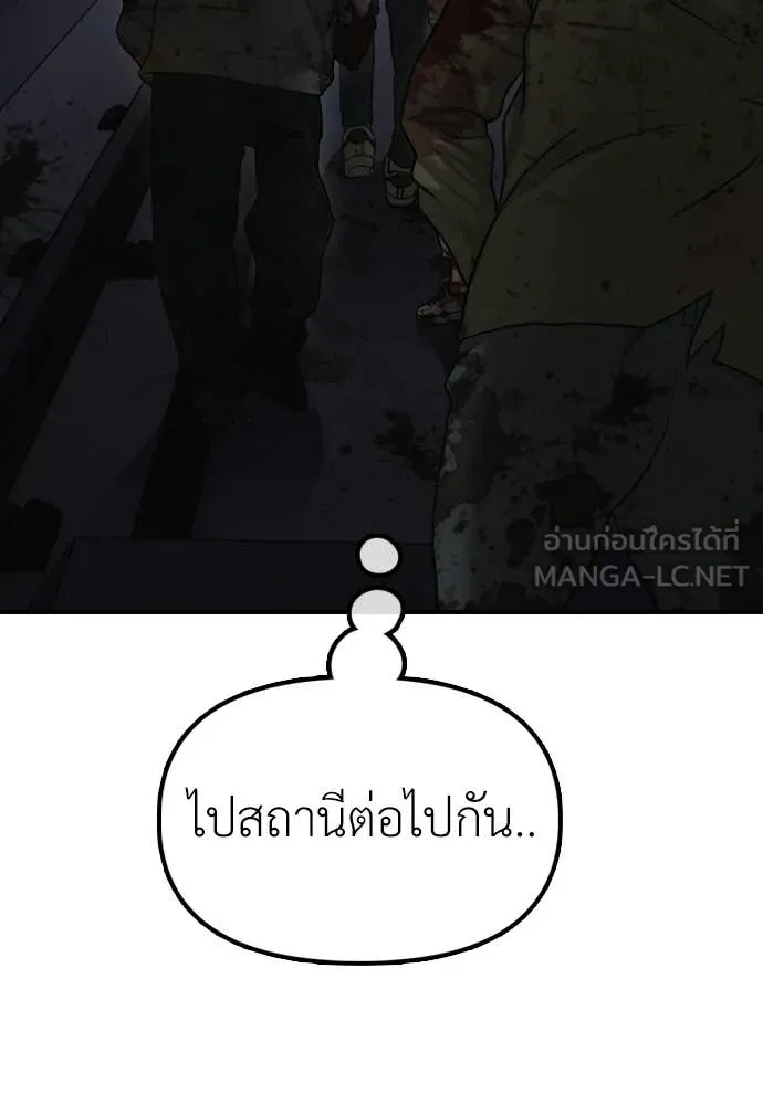 ผู้กล้าฝ่า ตอนที่ 44 รูปที่ 81