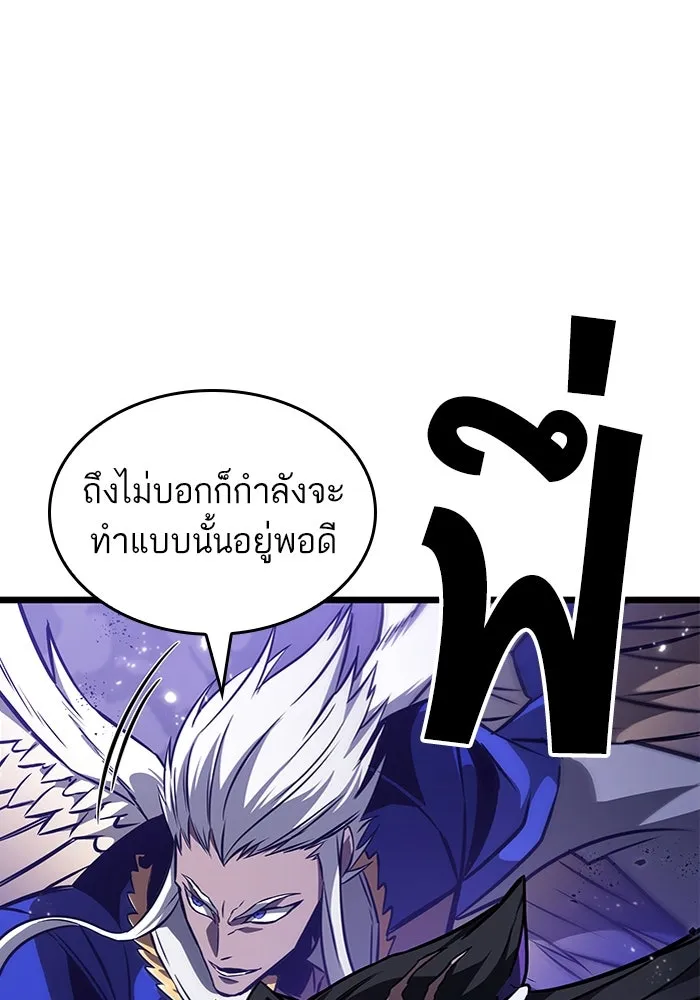 หลังวันสิ้นโลก ตอนที่ 66 รูปที่ 121