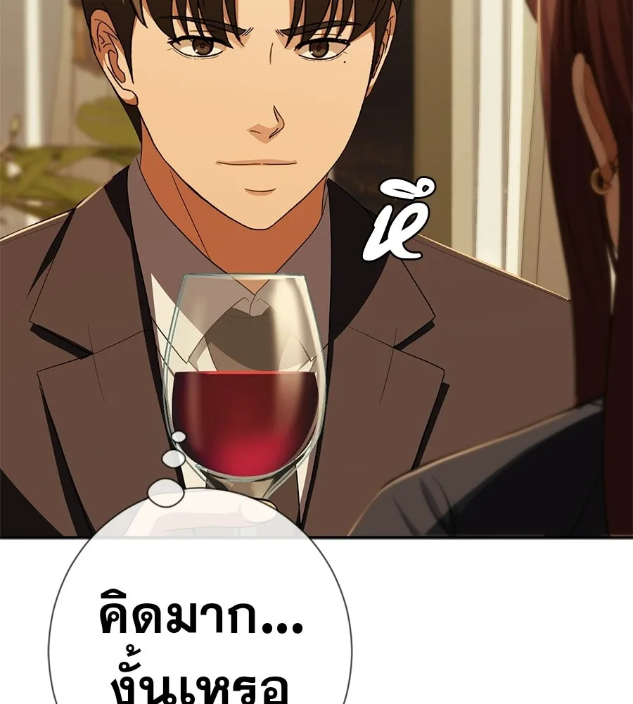 คอลเซ็นเตอร์เปลี่ยนชีวิต ตอนที่ 78 คำเชิญ รูปที่ 185