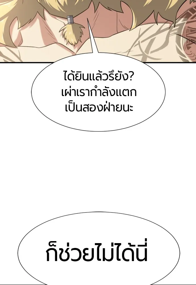 ยอดสถาปนิกผู้พิทักษ์อาณาจักร ตอนที่ 145 รูปที่ 64