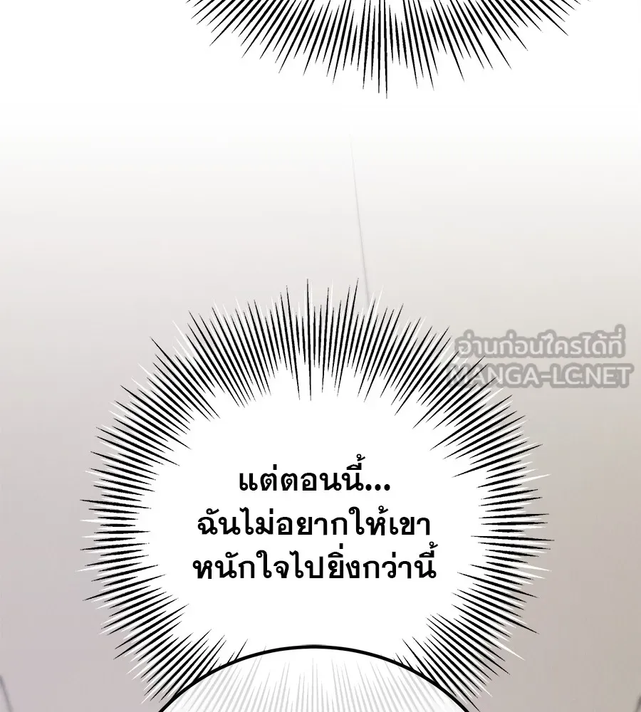 รักหลอกหยอกแฟนเก่า ตอนที่ 26 รูปที่ 153