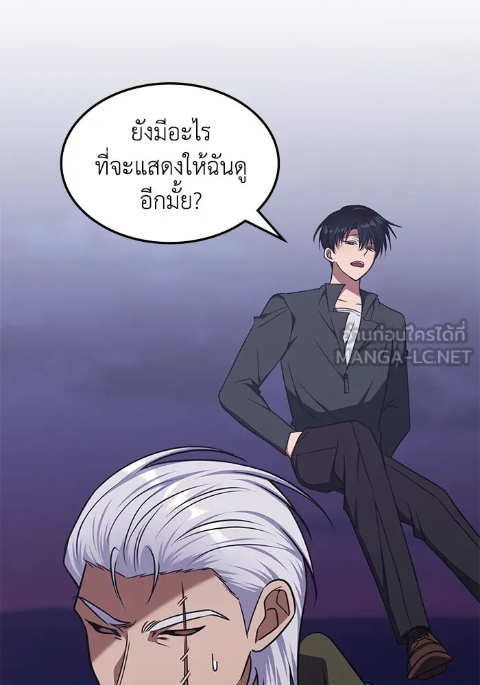 ฮีลเลอร์ตัวพ่อขอฟาดเรียบ ตอนที่ 34 รูปที่ 15