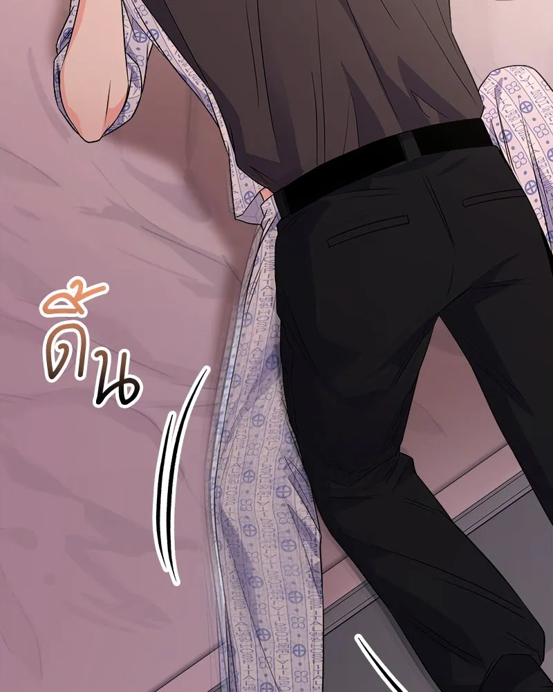 แด่ความเกลียดชัง ตอนที่ 24 รูปที่ 50