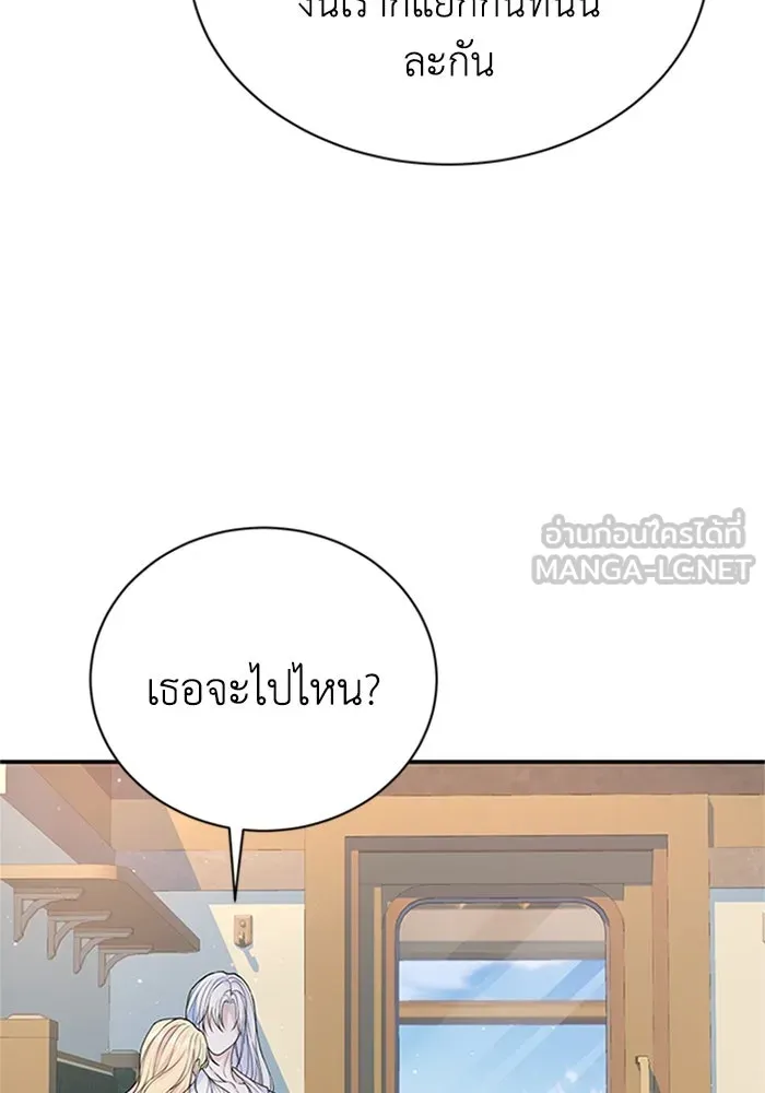 ไหนบอกว่าฉันใกล้ตาย ตอนที่ 71 รูปที่ 24